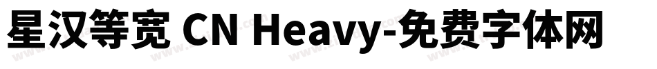 星汉等宽 CN Heavy字体转换